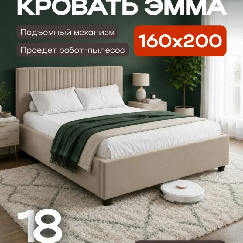 Двуспальная кровать Эмма с подъемным механизмом, Монолит латте, 160х200 см