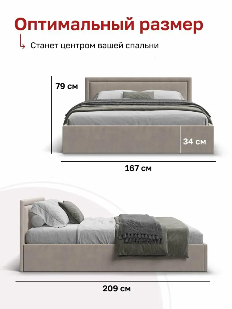 Двуспальная кровать Фрея с подъемным механизмом, велюр, цвет Монолит латте, 160х200 см — изображение 2