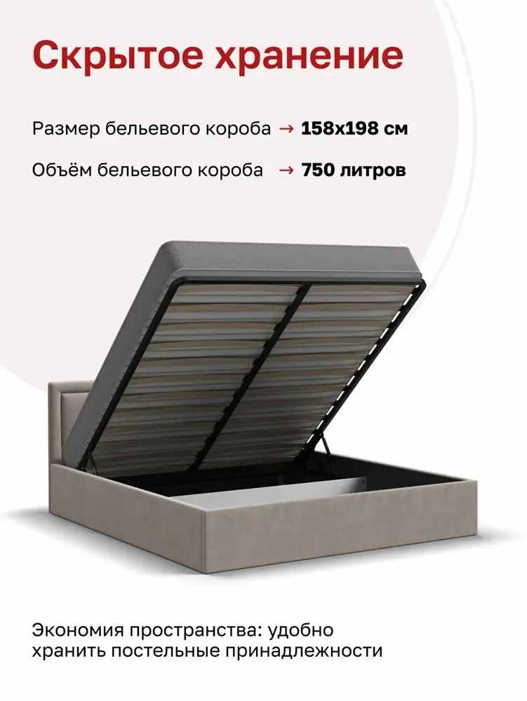 Двуспальная кровать Фрея с подъемным механизмом, велюр, цвет Монолит латте, 160х200 см — изображение 3