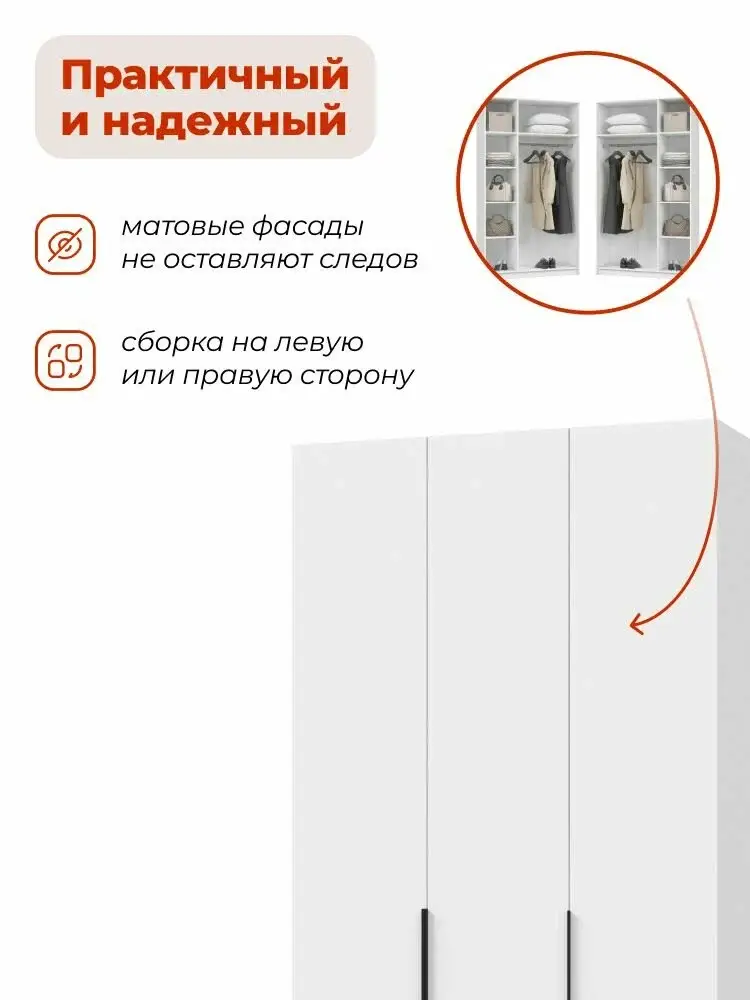 Homart, Шкаф распашной, 120х53х220 см, 3х створчатый, белый — изображение 2