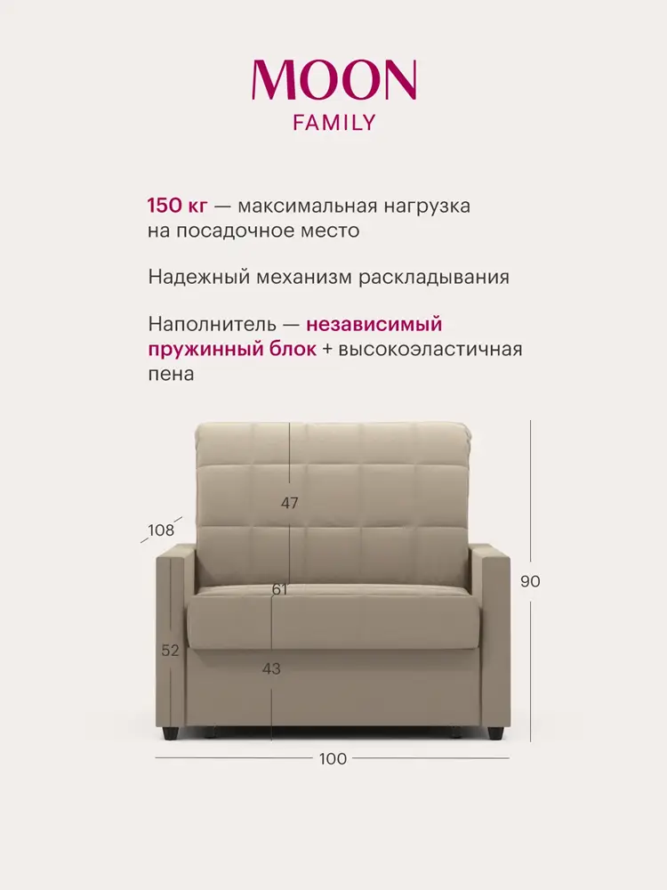 Кресло-кровать раскладное, аккордеон MOON FAMILY 133У, светло-бежевый велюр, 100х108х90, спальное место 82х200, независимый пружинный блок — изображение 2