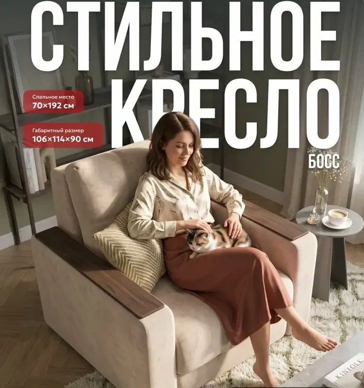 Кресло-кровать раскладное Босс, независимый пружинный блок, велюр Монолит Латте, 106х114х90 см