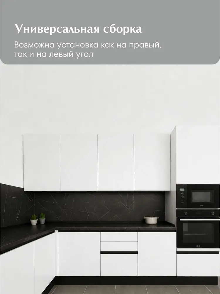 MIA by мария Кухонный гарнитур угловой КБ-01, Белый, 300х180 см высота 243 см, без столешницы — изображение 2