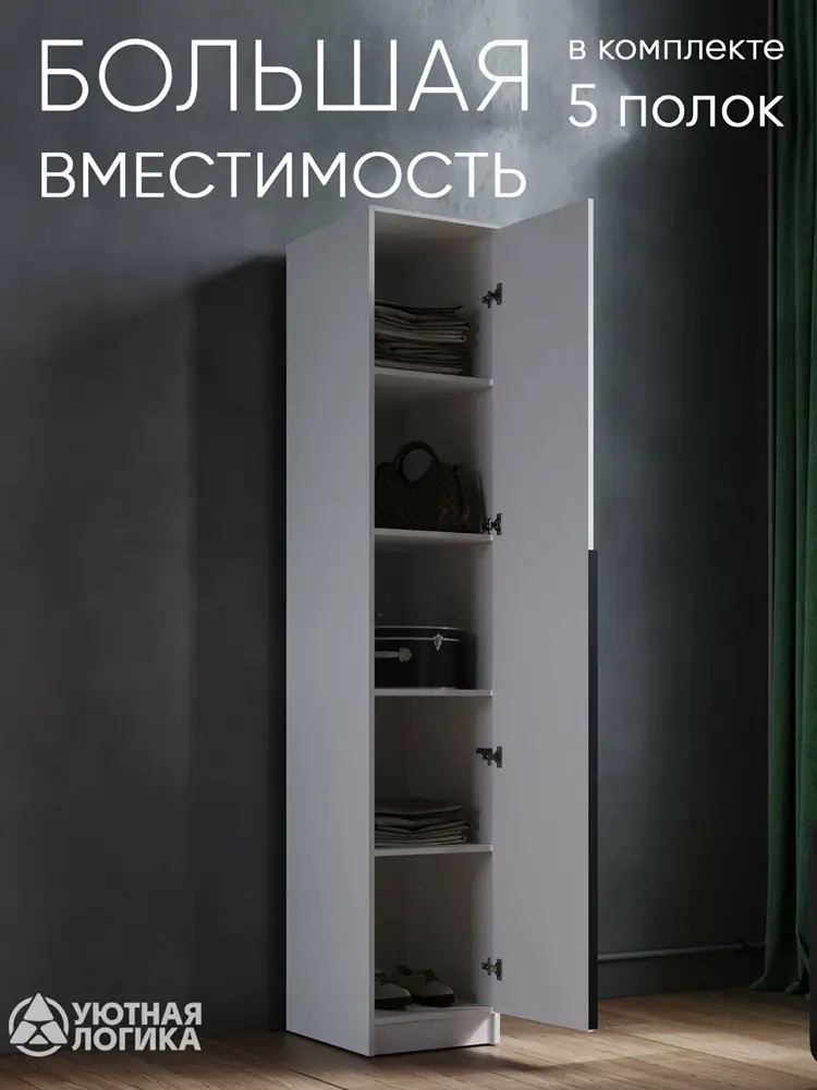 Пенал для одежды распашной с ручкой, полками и штангой 40*220*50 см, белый — изображение 2