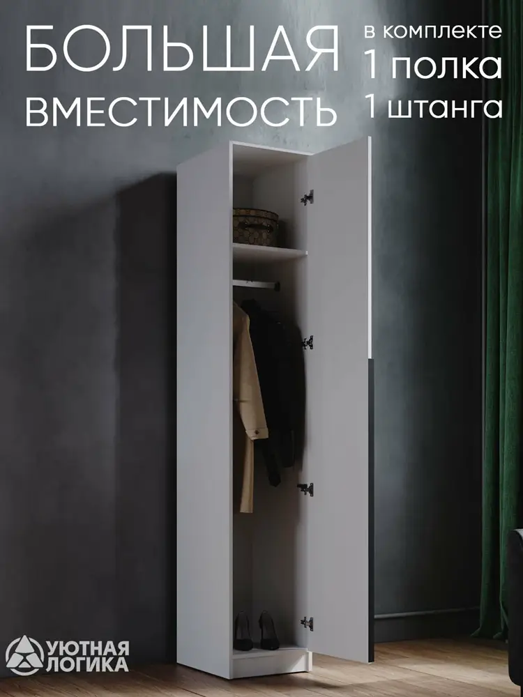 Пенал для одежды распашной с ручкой, полками и штангой 40*220*50 см, белый — изображение 3