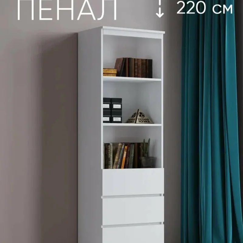 Пенал уютная логика Квазар ПН-02, ЛДСП, белый, 60х220х35 см, напольный, с ящиками