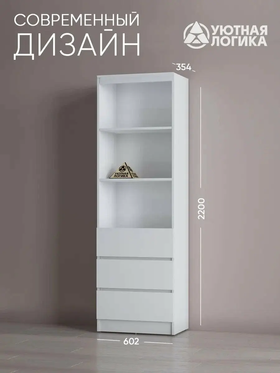 Пенал уютная логика Квазар ПН-02, ЛДСП, белый, 60х220х35 см, напольный, с ящиками — изображение 2