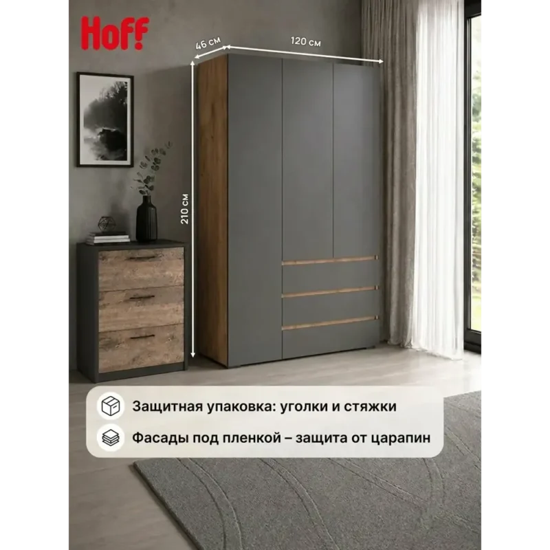 Шкаф для одежды Hoff Хелен, 120х210х46 см, ЛДСП, цвет серый графит, дуб крафт золотой
