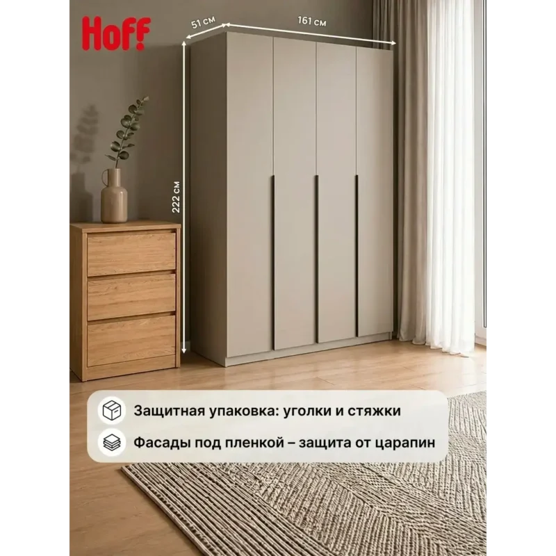 Шкаф для одежды Hoff ШК 5, 160,1х221,6х50,6 см, 4-дверный, ЛДСП, цвет меланж