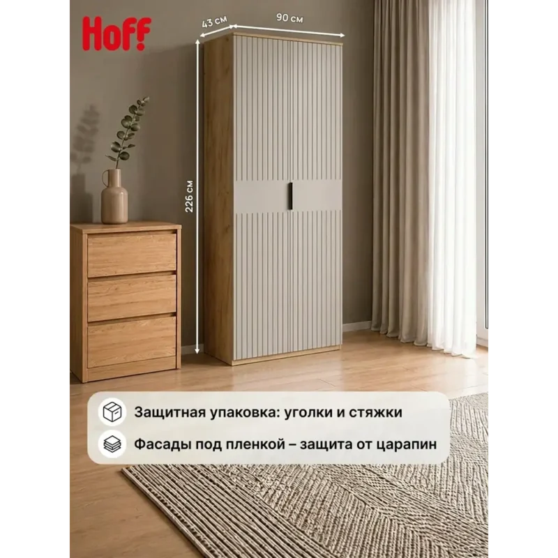 Шкаф комбинированный с 2 дверями Хилтон исп. 2, дуб крафт золотой/мокко матовый