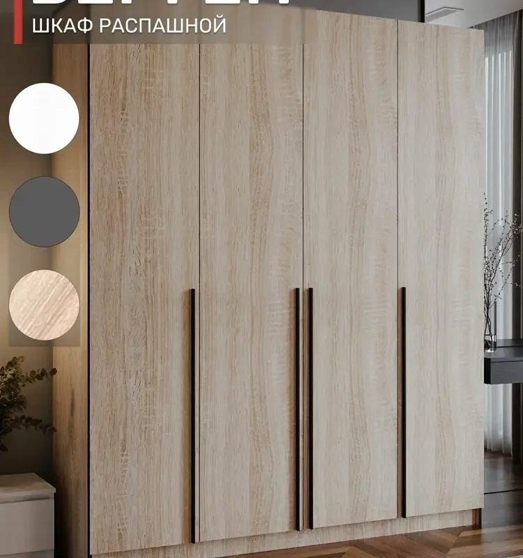 Шкаф распашной, Берген ШК-2000, Дуб Сонома