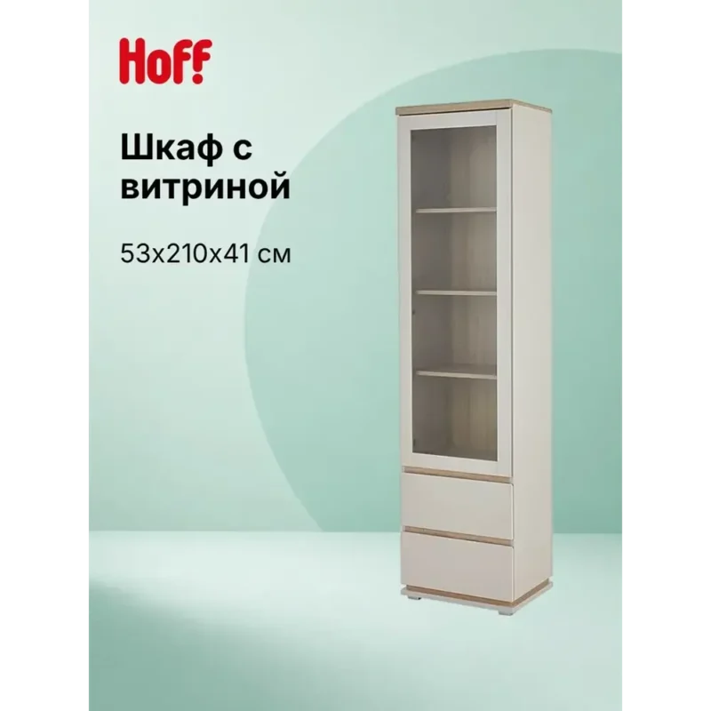 Шкаф с витриной Lima, напольный, 52,3х209,5х40,6, ЛДСП/стекло, цвет персидский жемчуг, дуб мадура