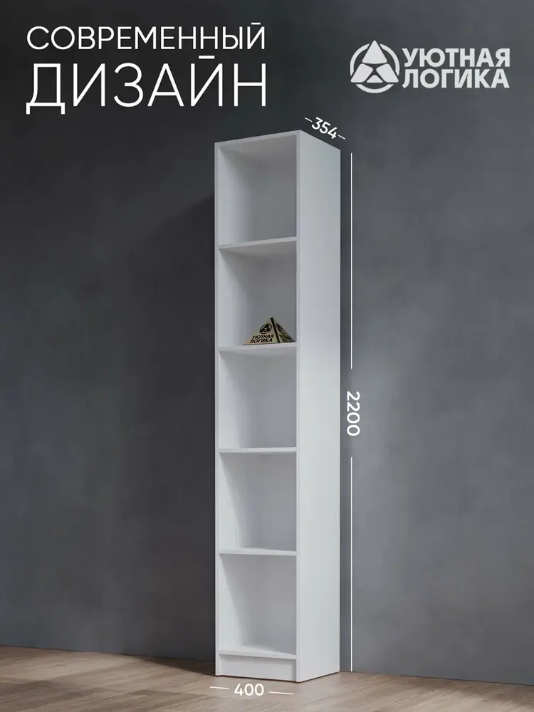 Стеллаж напольный для книг и игрушек уютная логика 220*40*35,4 см, Белый — изображение 2