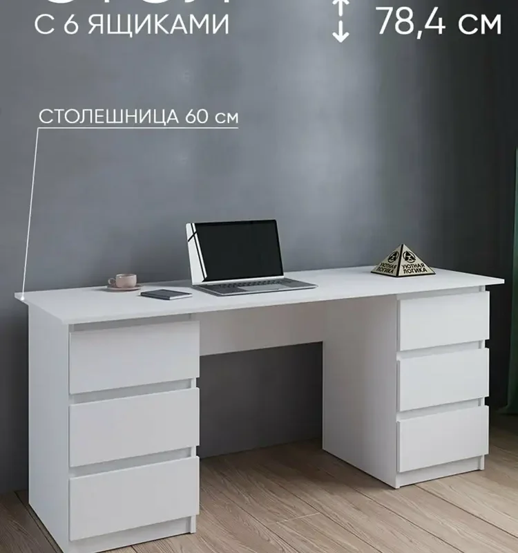 Стол письменный с ящиками, ЛДСП, универсальный, белый, 160x78,4x60 см