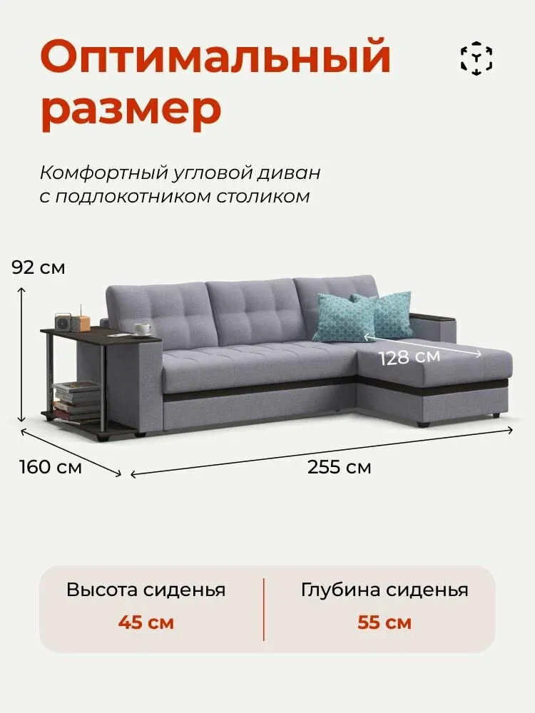 Угловой диван-кровать Атланта НПБ, с ящиком для хранения, механизм дельфин, рогожка Мальмо платина, 255х160х92 см — изображение 2