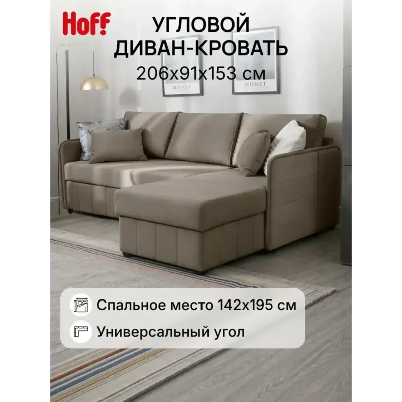 Угловой диван-кровать Слим, велюр, 206х91х153, универсальный угол, цвет бежевый