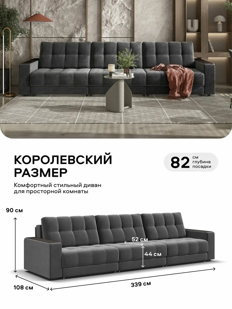 Большой диван-кровать, раскладной еврокнижка Босс Гранд, независимый пружинный блок, велюр Монолит серый, 339x108x90 см — изображение 2