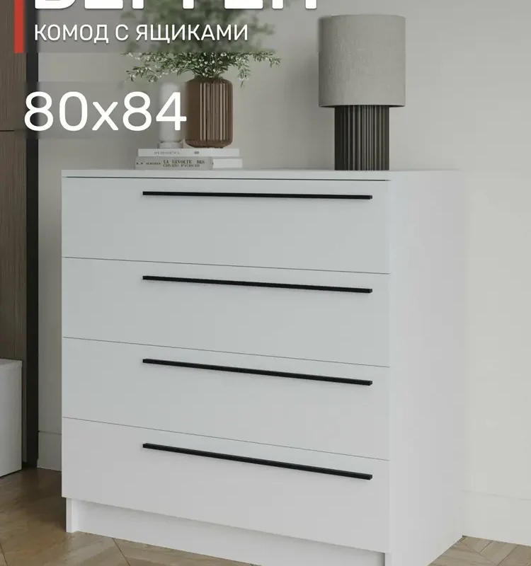 Комод с ящиками, 80х84 см, Берген КМ-800, белое дерево