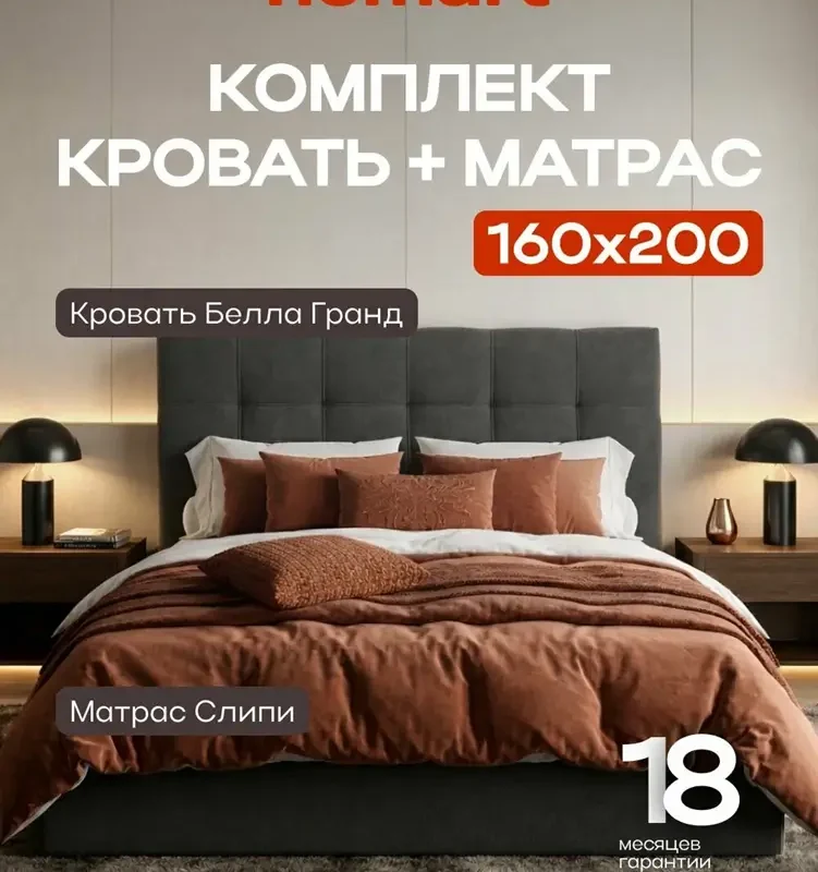 Комплект Кровать с Матрасом 160х200 см, двуспальная Белла Гранд Велюр Монолит Серый, с подъемным механизмом