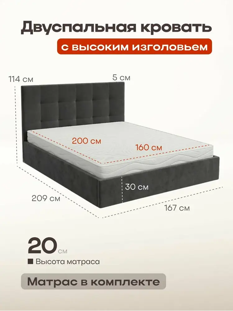 Комплект Кровать с Матрасом 160х200 см, двуспальная Белла Гранд Велюр Монолит Серый, с подъемным механизмом — изображение 2