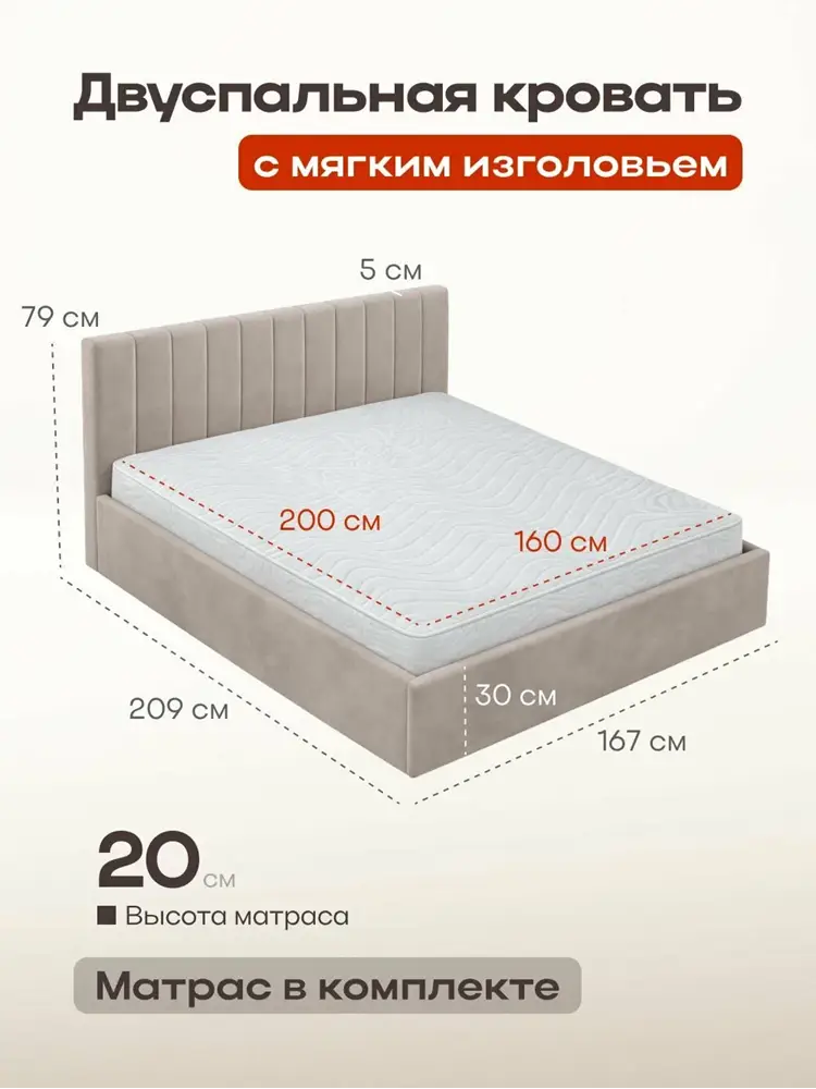Комплект Кровать с Матрасом 160х200 см, двуспальная Ронда Велюр Монолит Латте, с подъемным механизмом — изображение 2