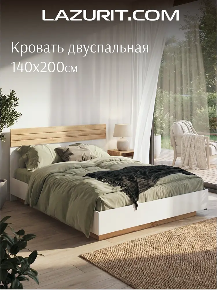 Кровать 140х200 двуспальная LAZURIT Виттория км0016, ортопедическая с подъемным механизмом белая