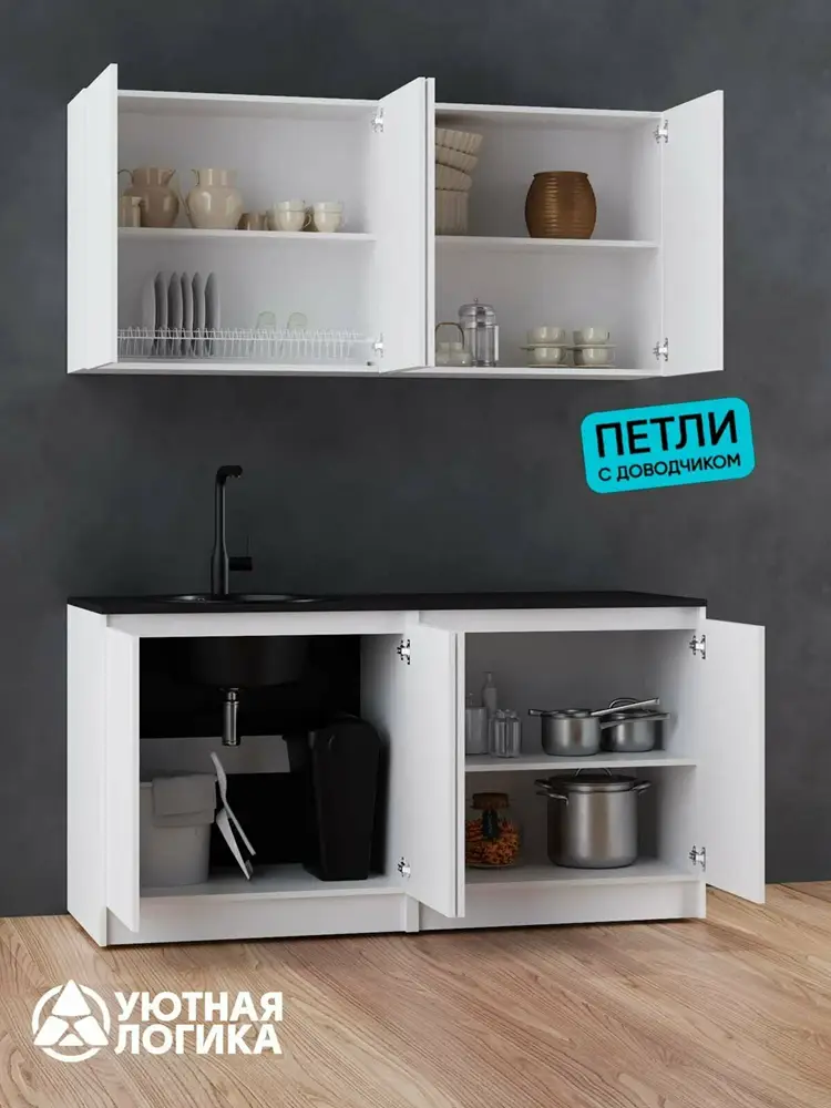 Кухня уютная логика, Брокер, Пластик, ЛДСП, белая 1,6 м, прямая, с полками, ЛДСП — изображение 2