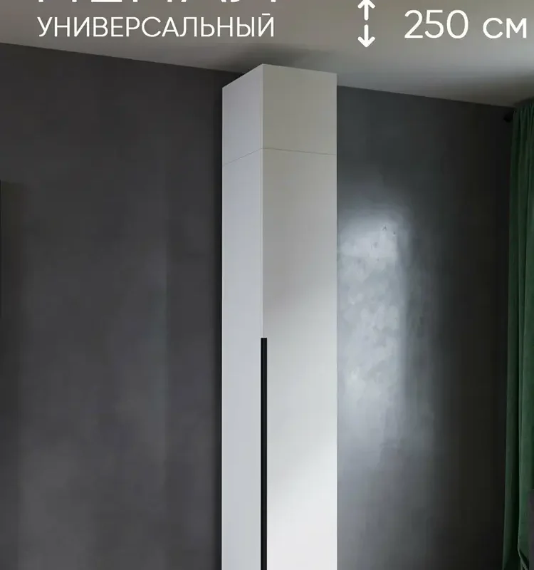Пенал для одежды распашной с антресолью и ручкой уютная логика 40*250*50 см, Белый