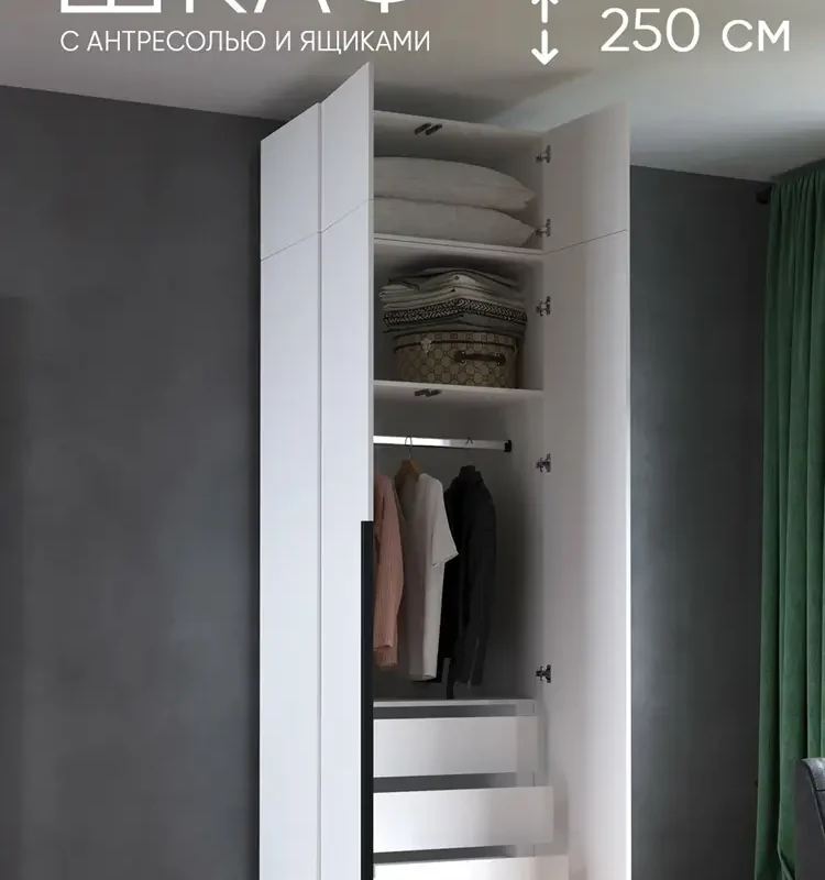 Шкаф для одежды распашной с антресолью уютная логика 80*250*50 см, Белый, с ящиками
