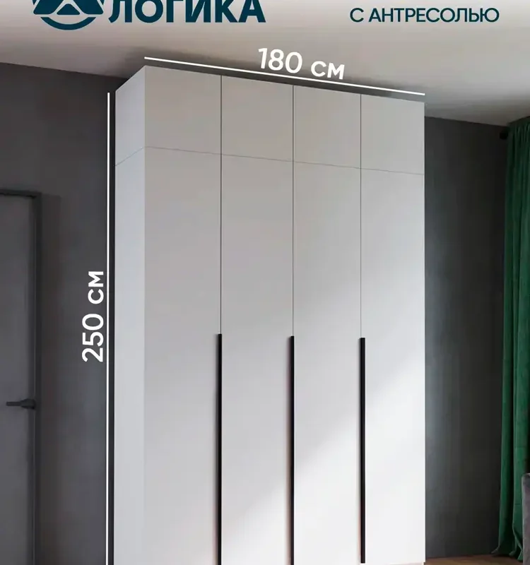 Шкаф для одежды распашной с ручками и антресолью уютная логика 180*250*50 см, Белый, с полками и штангами