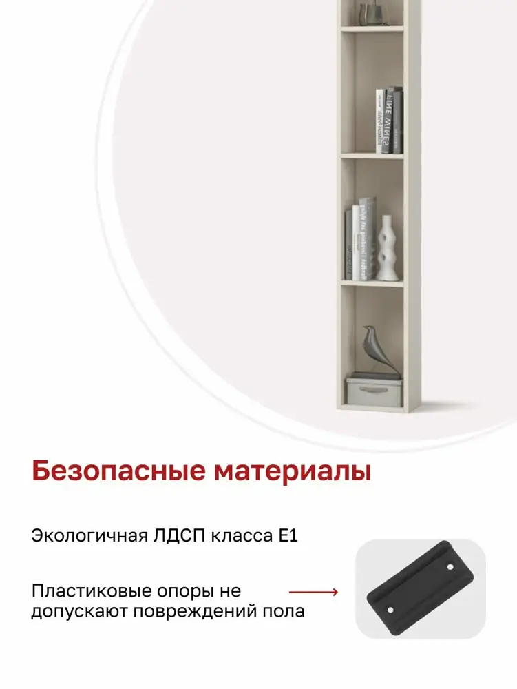Стеллаж 236, цвет Кашемир, 25x25x236 см — изображение 3
