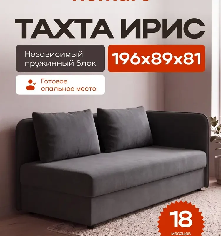 Тахта кровать односпальная с подъёмным механизмом Ирис, независимый пружинный блок, велюр Монолит серый, 196х89х81 см