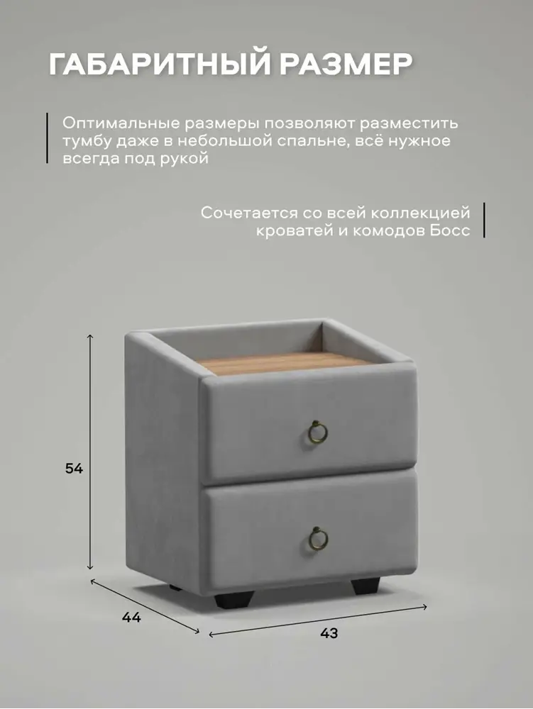 Тумба Босс Классик, велюр Монолит сталь/орех селект, 43х44х54 — изображение 2